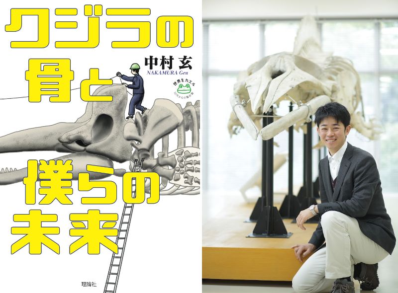 【店舗・オンライン同時開催】夏休み終盤・大企画★　地球上最大の動物・クジラを知ろう＆一生をかける仕事に出会うお話！